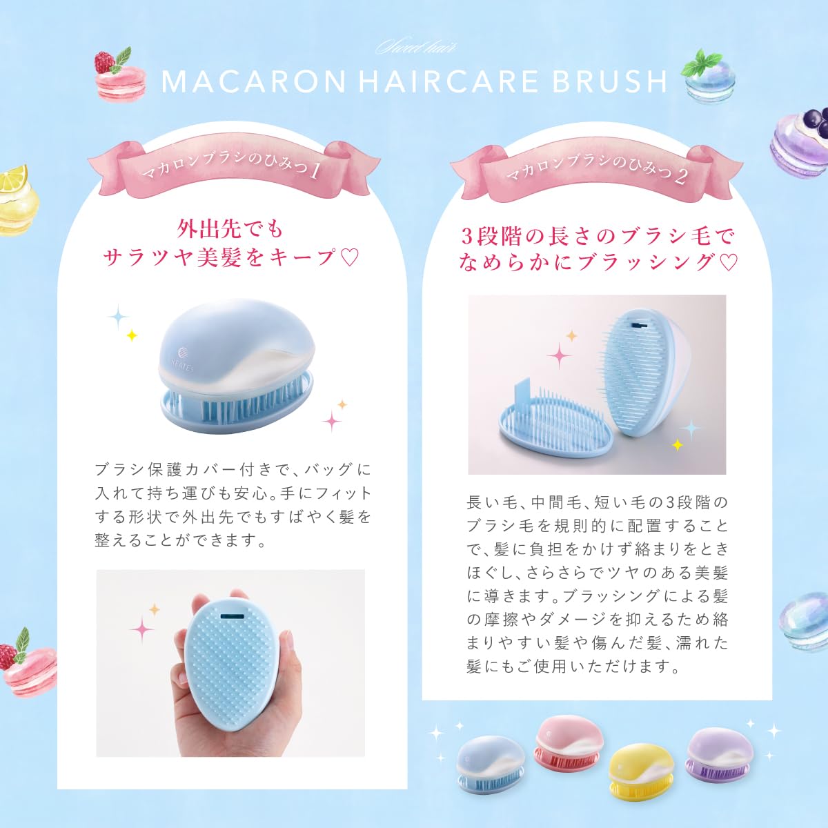 Amazon | 【公式ストア限定】 クレイツ マカロンヘアケアブラシ